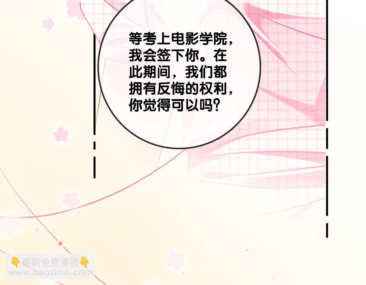 第59话 桃花精宜宜子~(1/3)-第96话