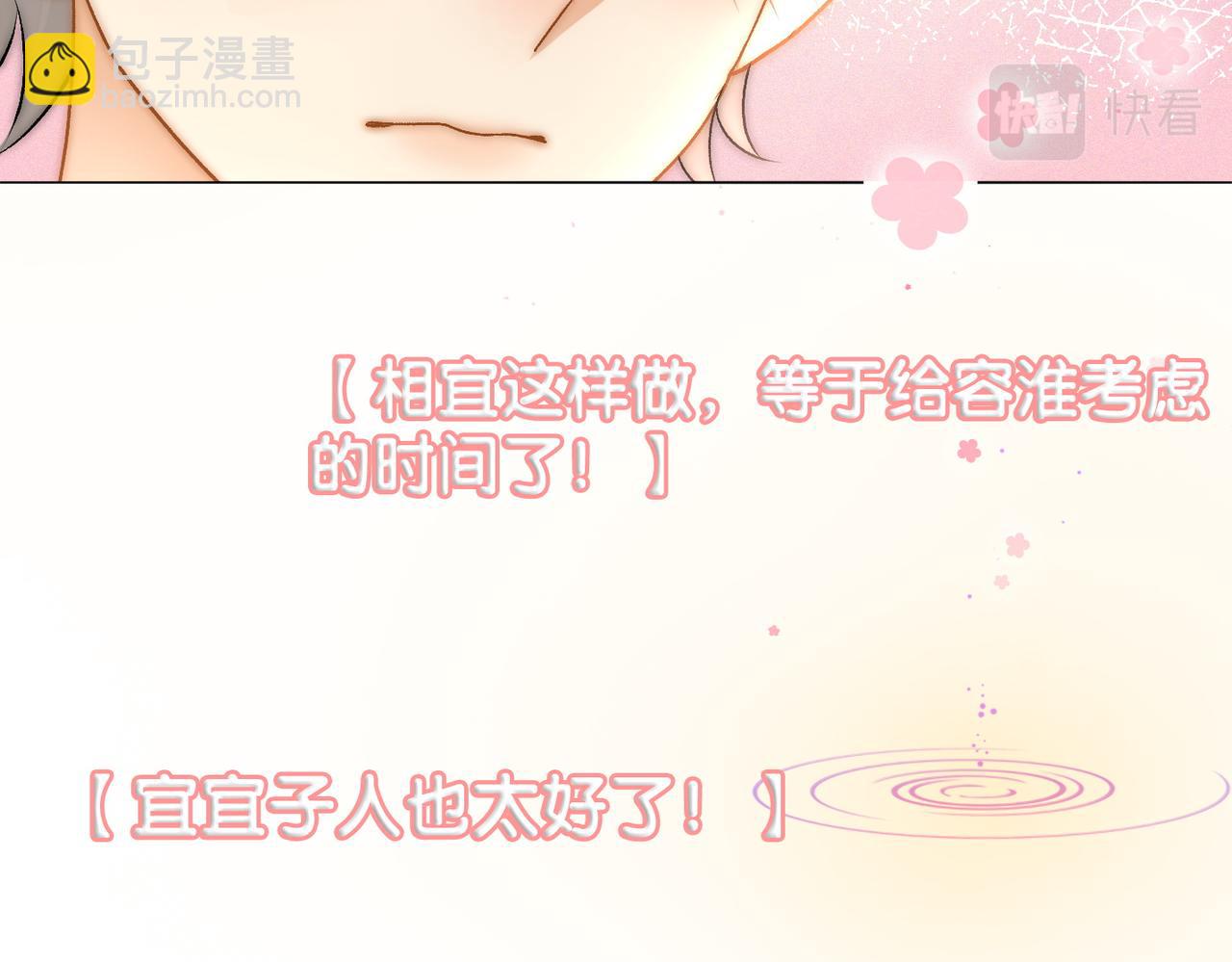 第59话 桃花精宜宜子~(1/3)-第96话