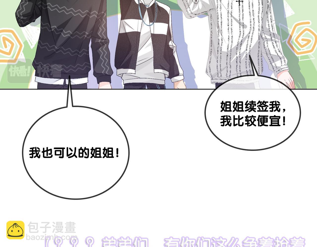 第59话 桃花精宜宜子~(1/3)-第96话