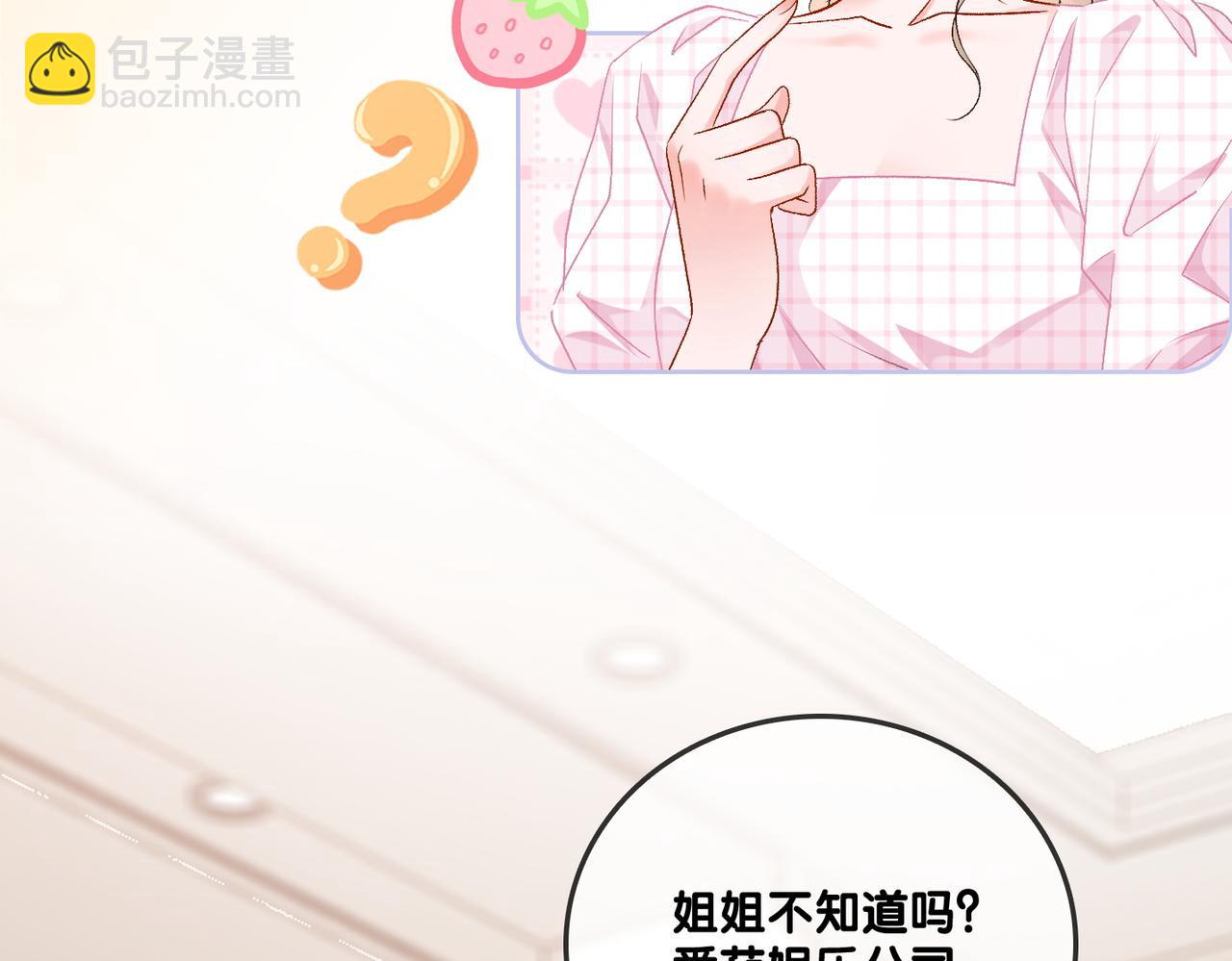 第59话 桃花精宜宜子~(1/3)-第96话