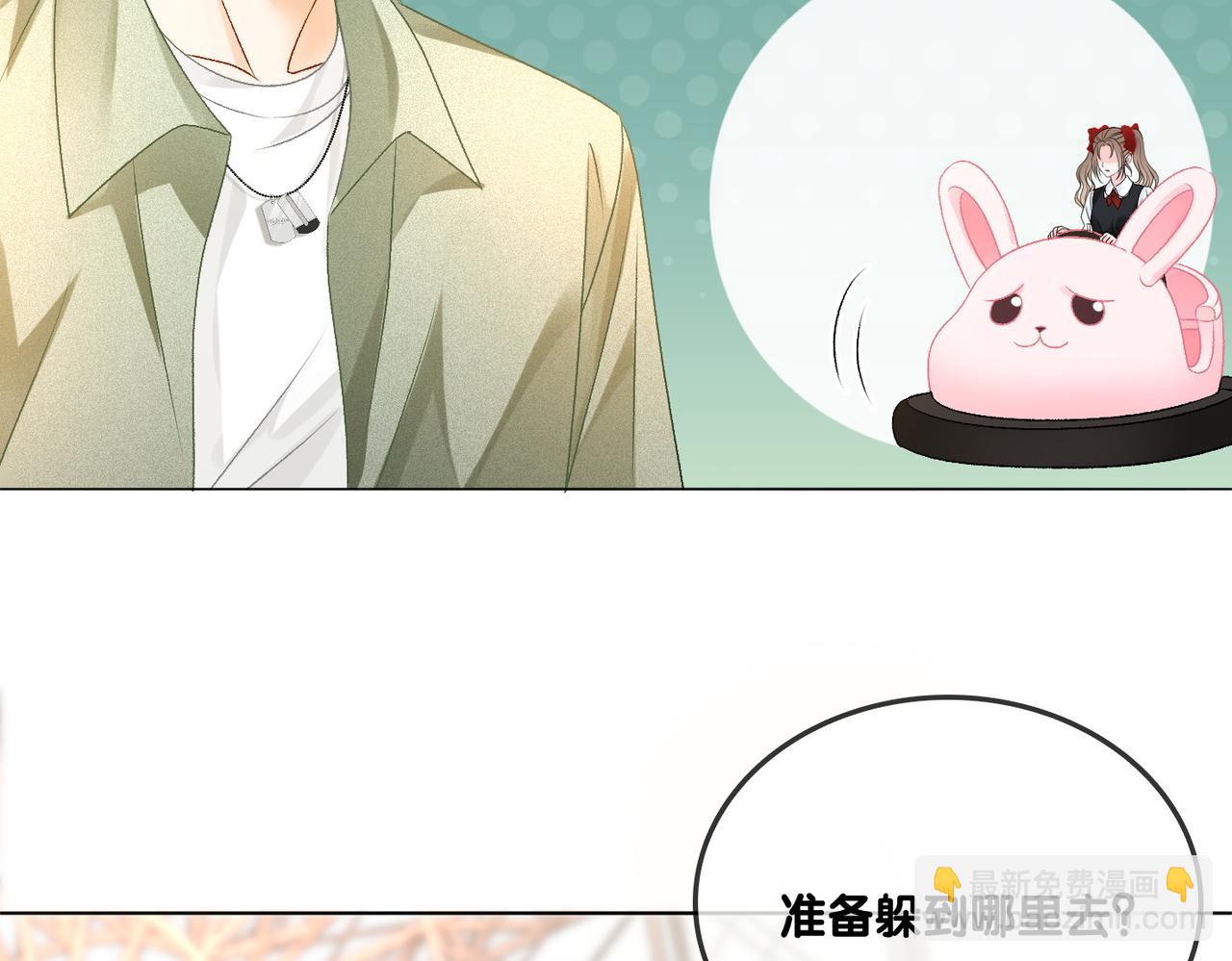 第61话 提前见家长？(1/3)-第98话