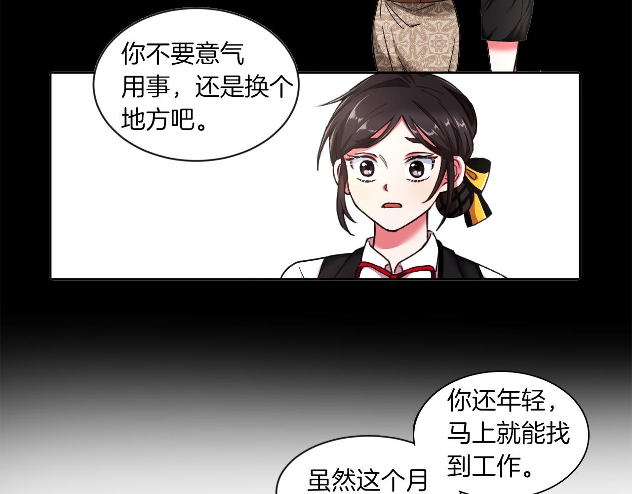 第2话 发奋的今生(1/3)-第2话