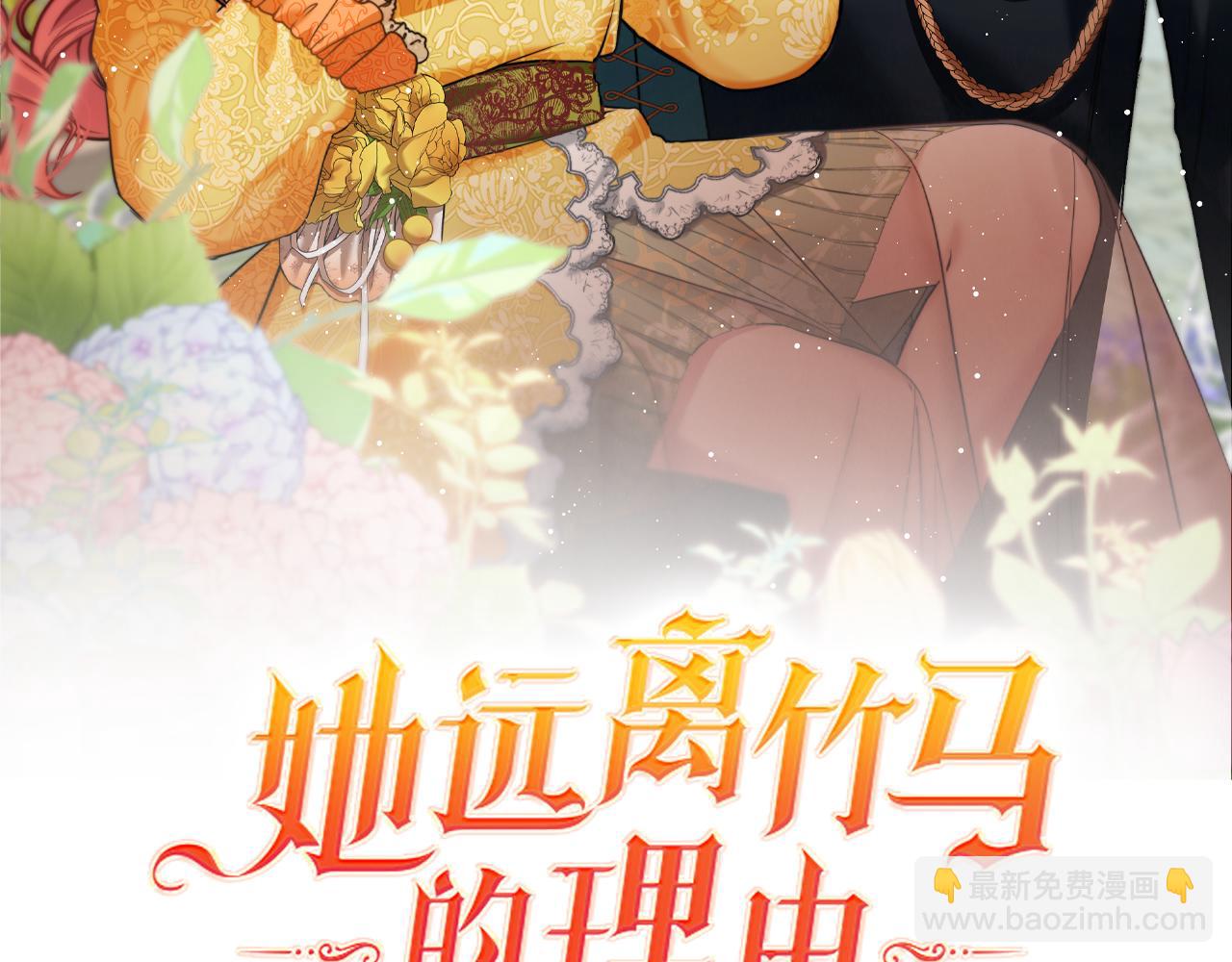 第12话 豁免权到手(1/3)-第12话