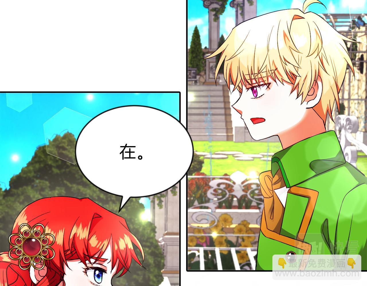 第14话 响亮的耳光(1/3)-第14话