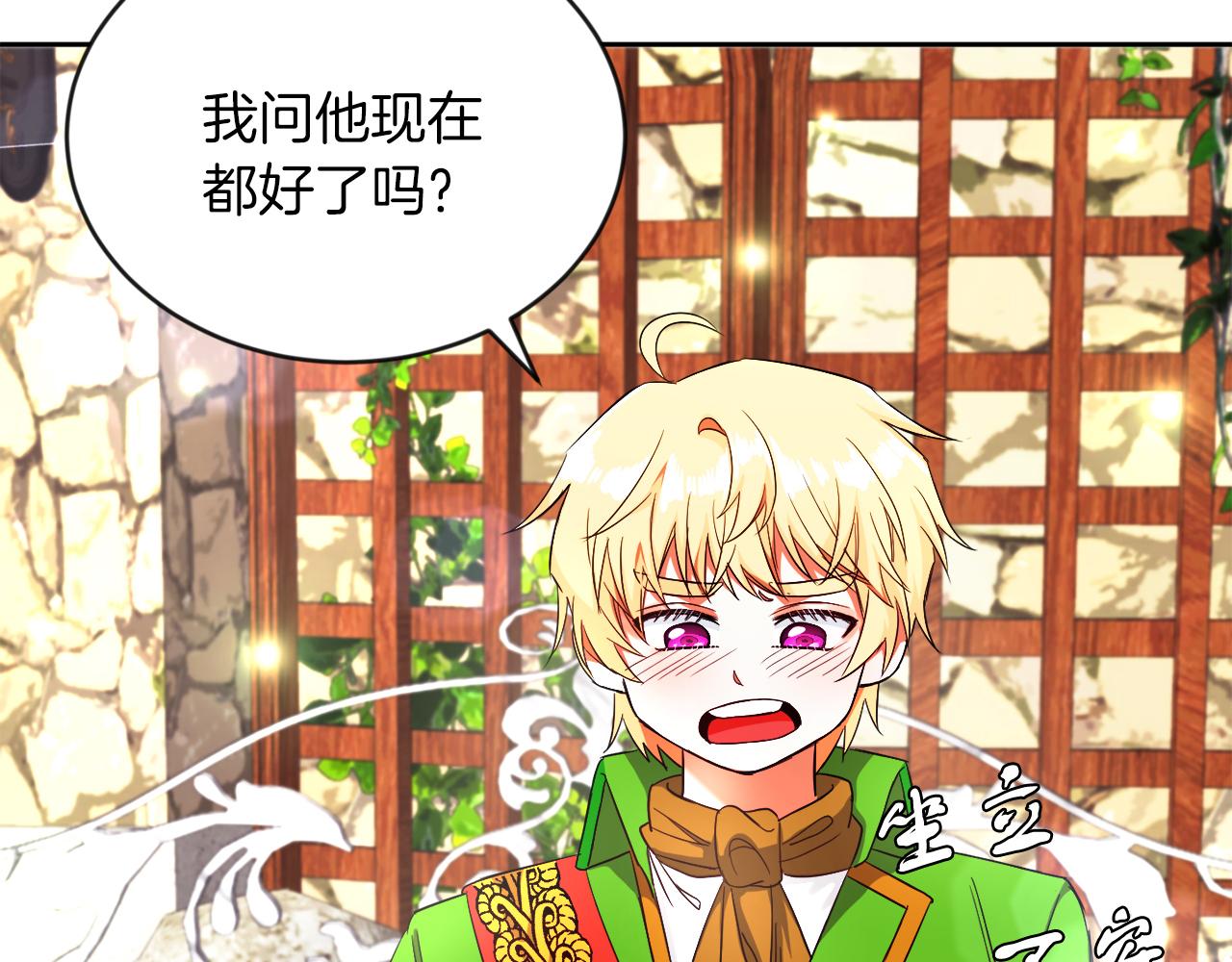 第14话 响亮的耳光(1/3)-第14话