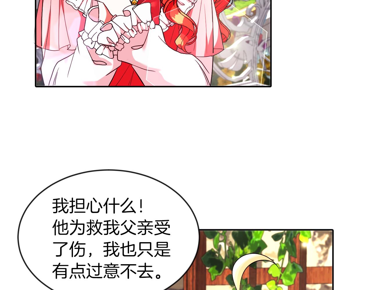 第14话 响亮的耳光(1/3)-第14话
