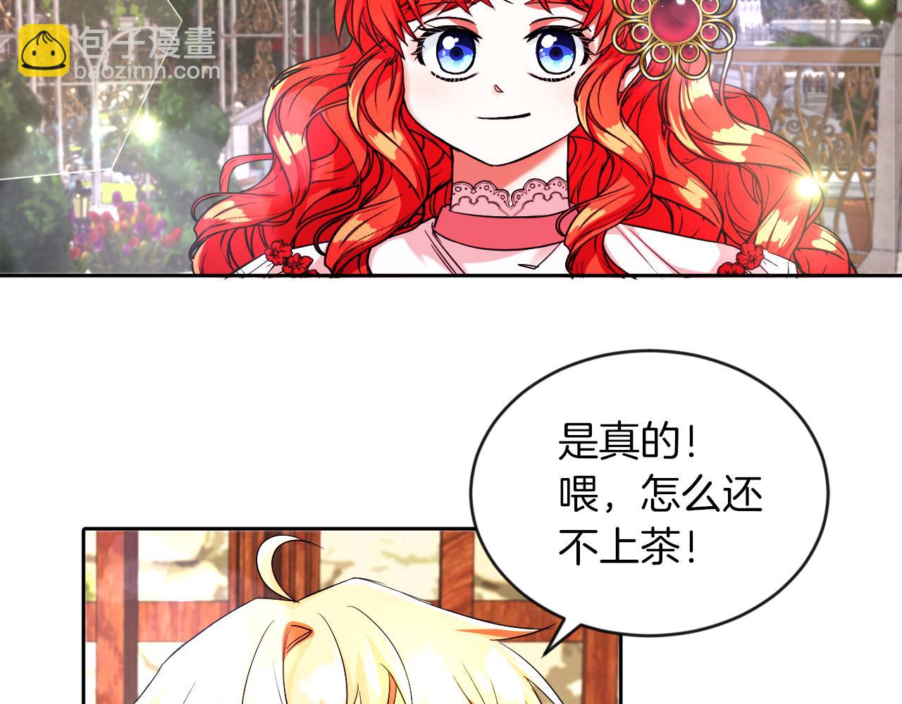 第14话 响亮的耳光(1/3)-第14话