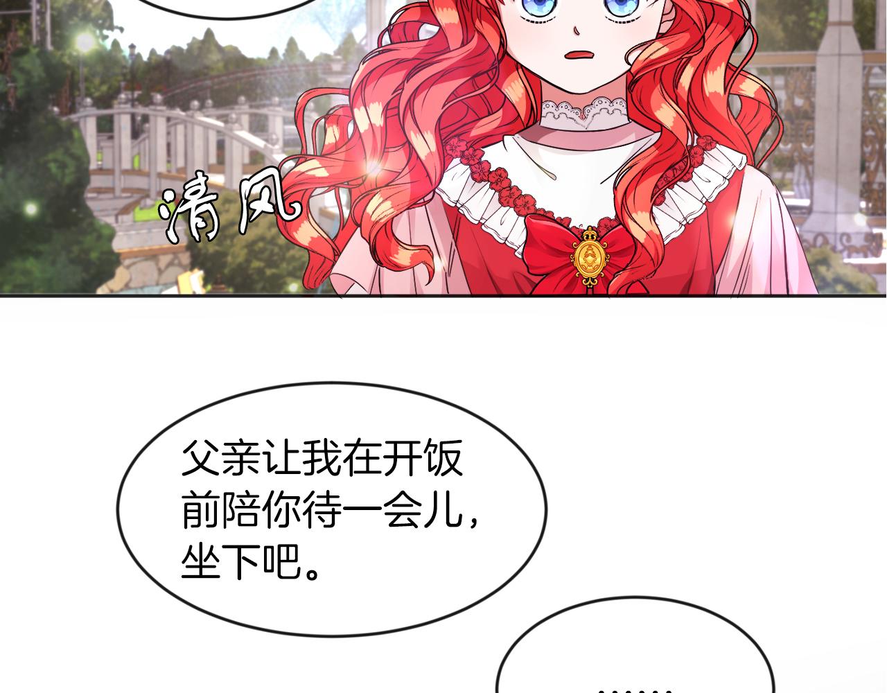 第14话 响亮的耳光(1/3)-第14话