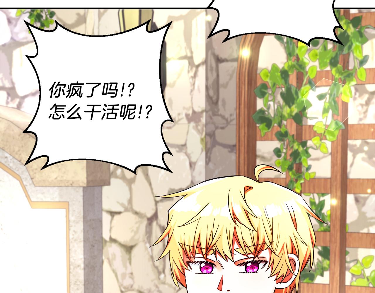 第14话 响亮的耳光(1/3)-第14话