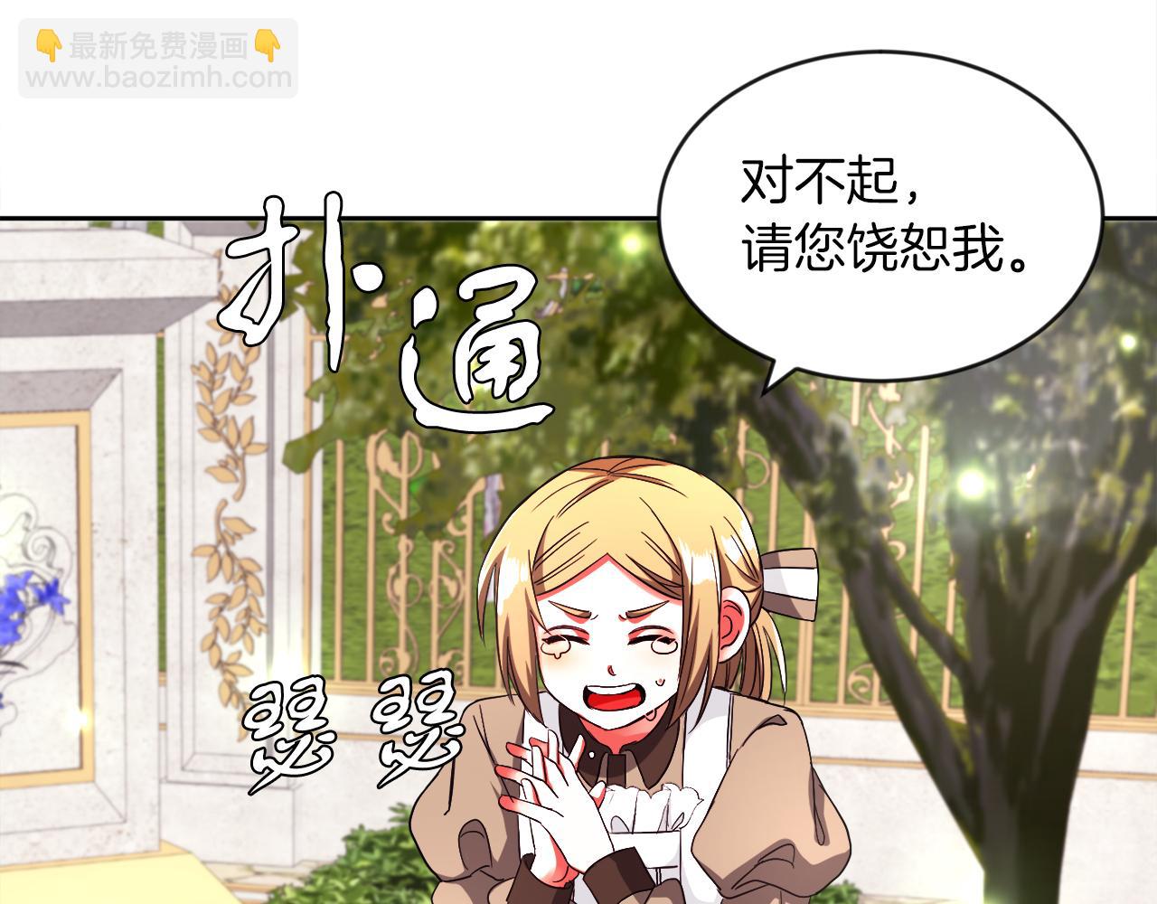第14话 响亮的耳光(1/3)-第14话