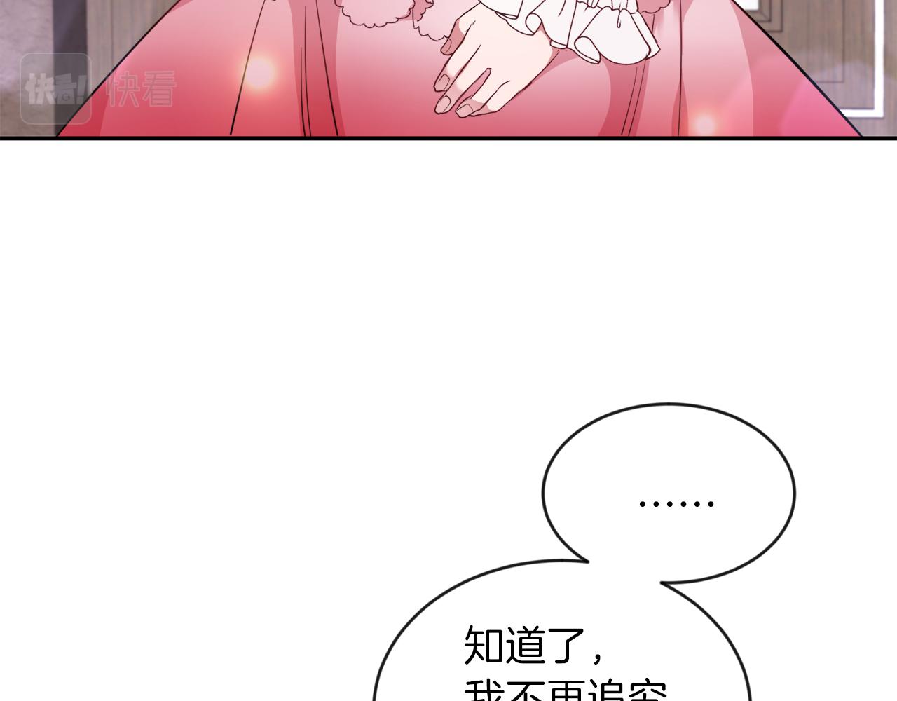 第16话 大事化小(1/2)-第16话