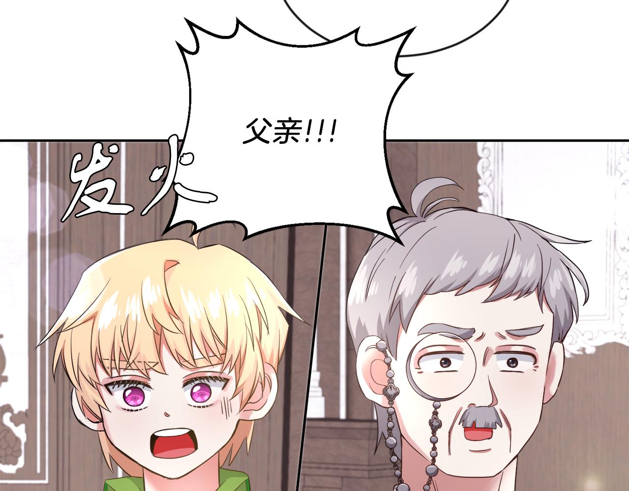 第16话 大事化小(1/2)-第16话