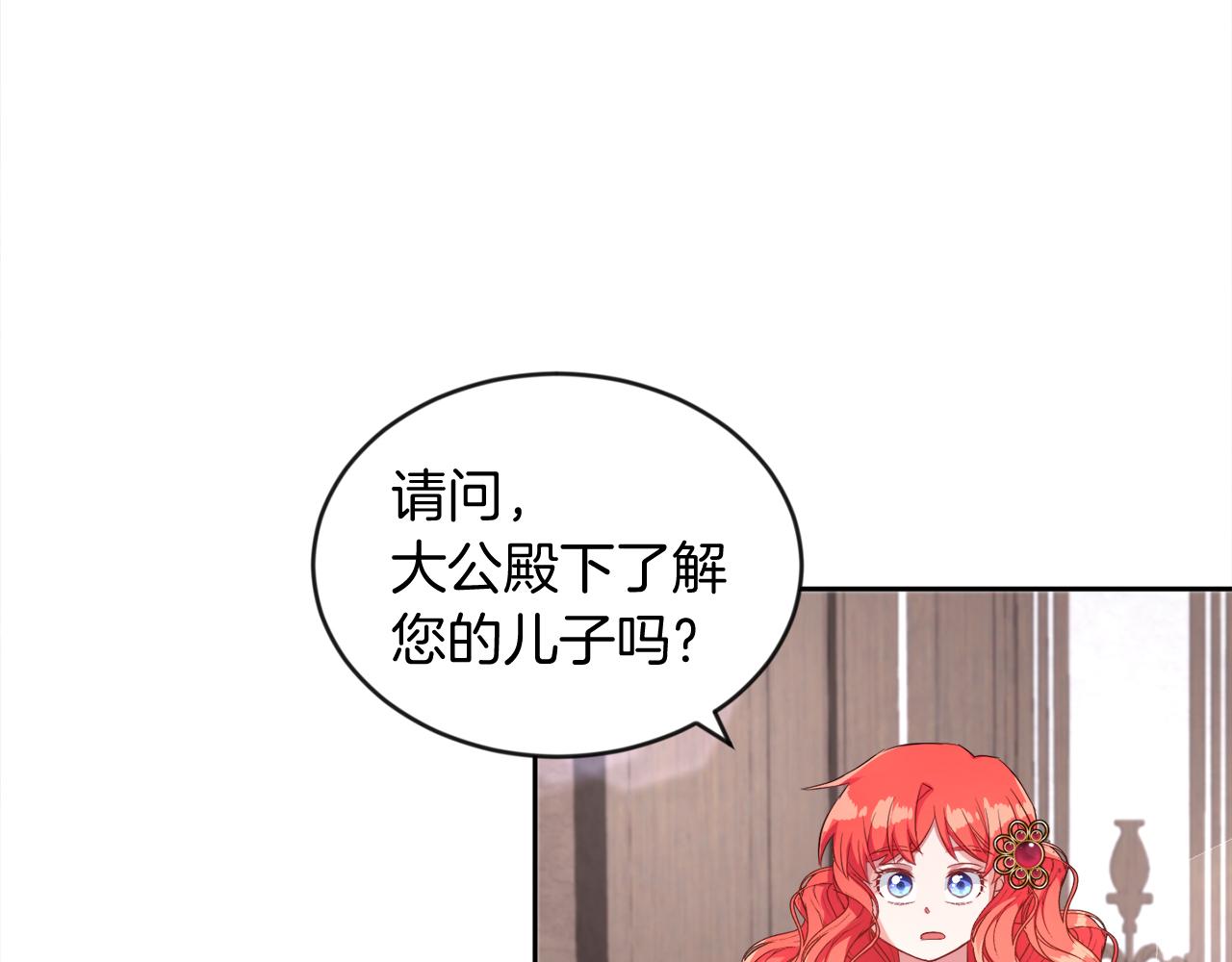 第16话 大事化小(1/2)-第16话