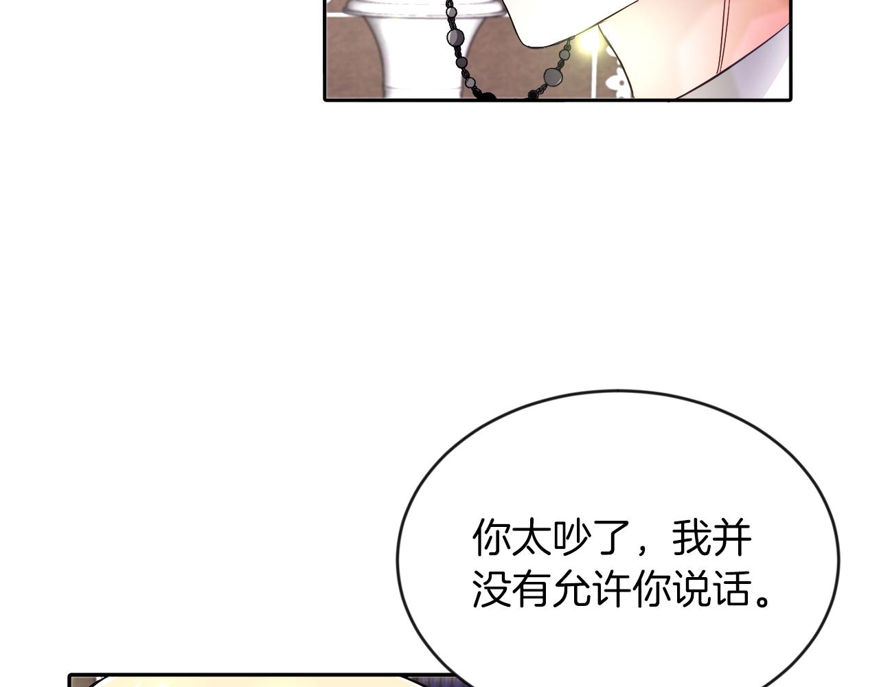 第18话 觊觎(1/2)-第18话