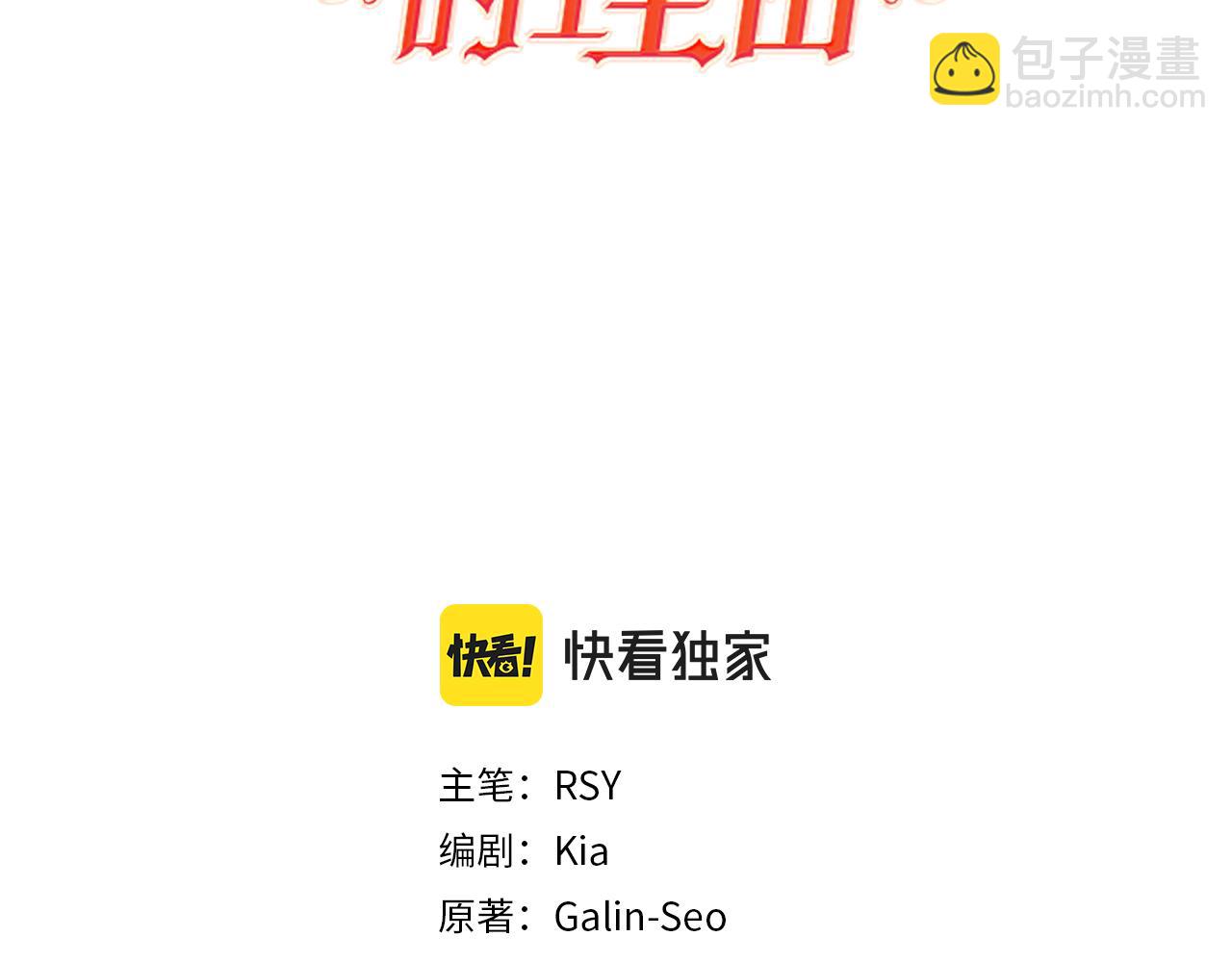 第18话 觊觎(1/2)-第18话