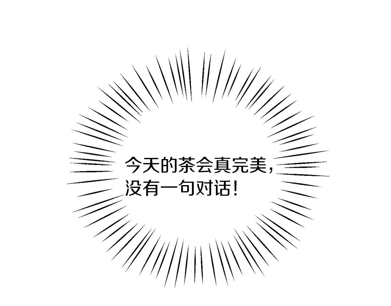 第20话 奇怪的癖好(1/2)-第20话