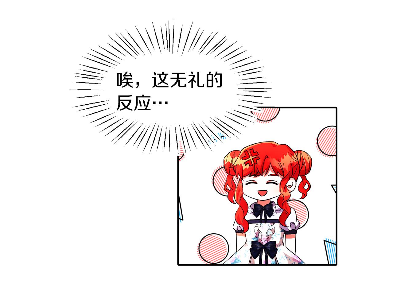第20话 奇怪的癖好(1/2)-第20话
