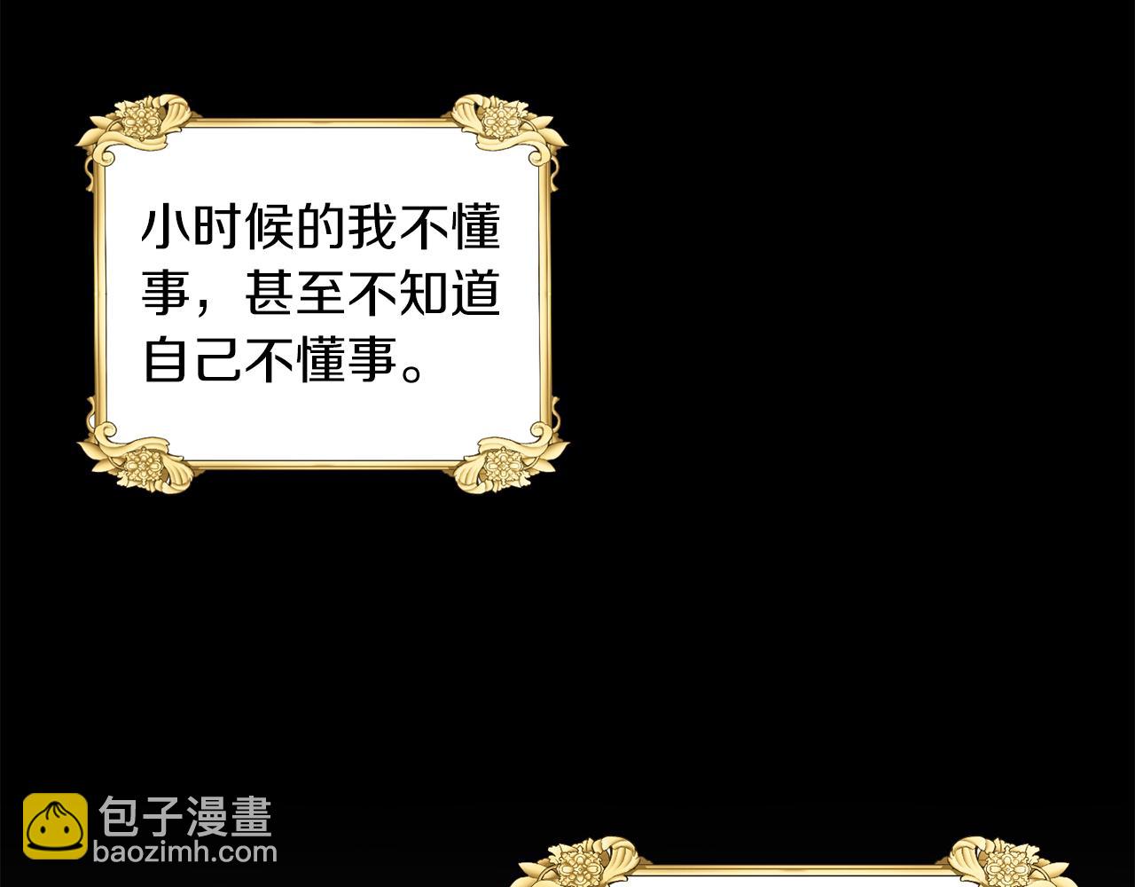 第24话 番外篇 基尔小时候 1(1/3)-第24话