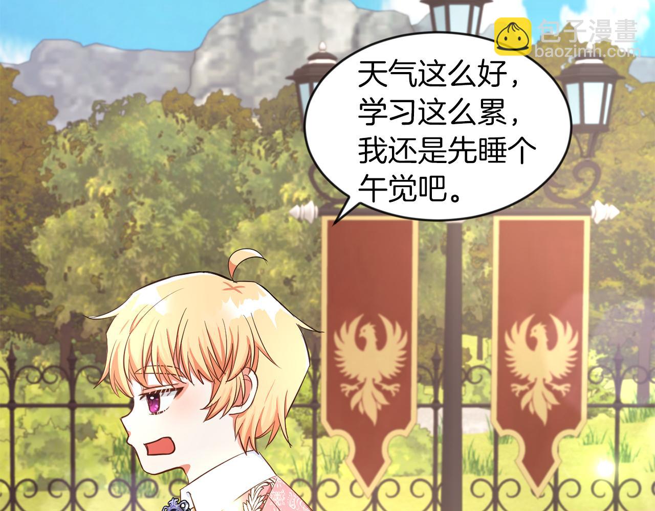 第24话 番外篇 基尔小时候 1(1/3)-第24话