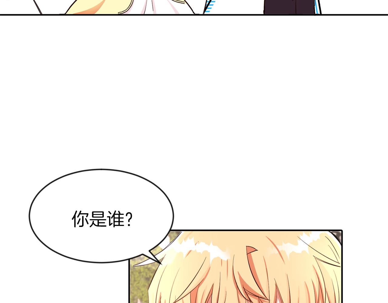 第24话 番外篇 基尔小时候 1(1/3)-第24话