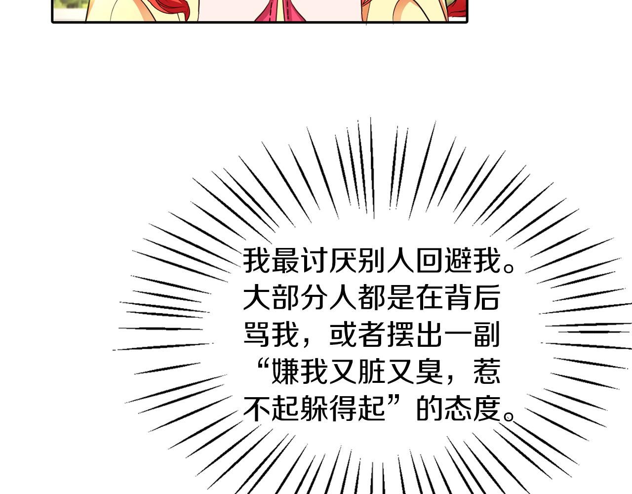 第24话 番外篇 基尔小时候 1(1/3)-第24话