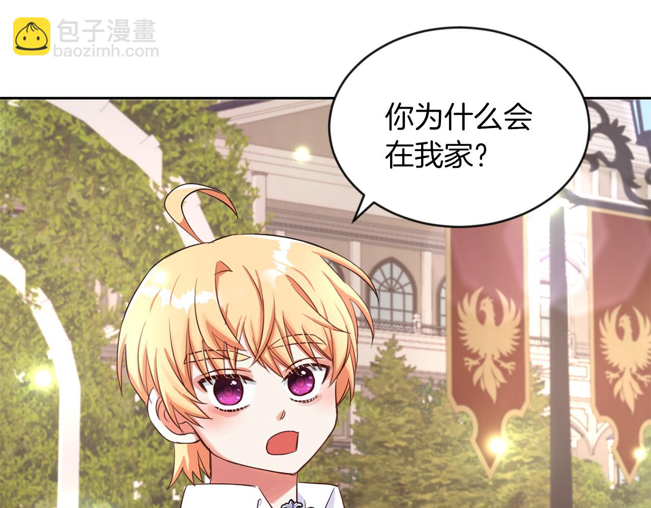 第24话 番外篇 基尔小时候 1(1/3)-第24话