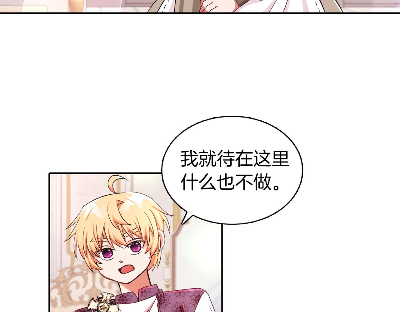 第26话 番外篇 基尔小时候3(1/3)-第26话