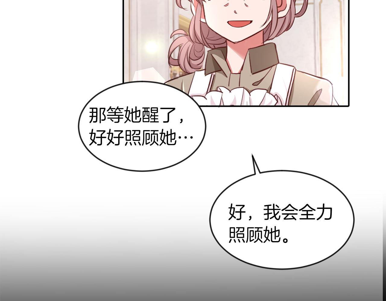 第26话 番外篇 基尔小时候3(1/3)-第26话