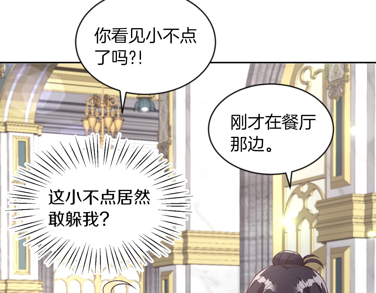 第26话 番外篇 基尔小时候3(1/3)-第26话