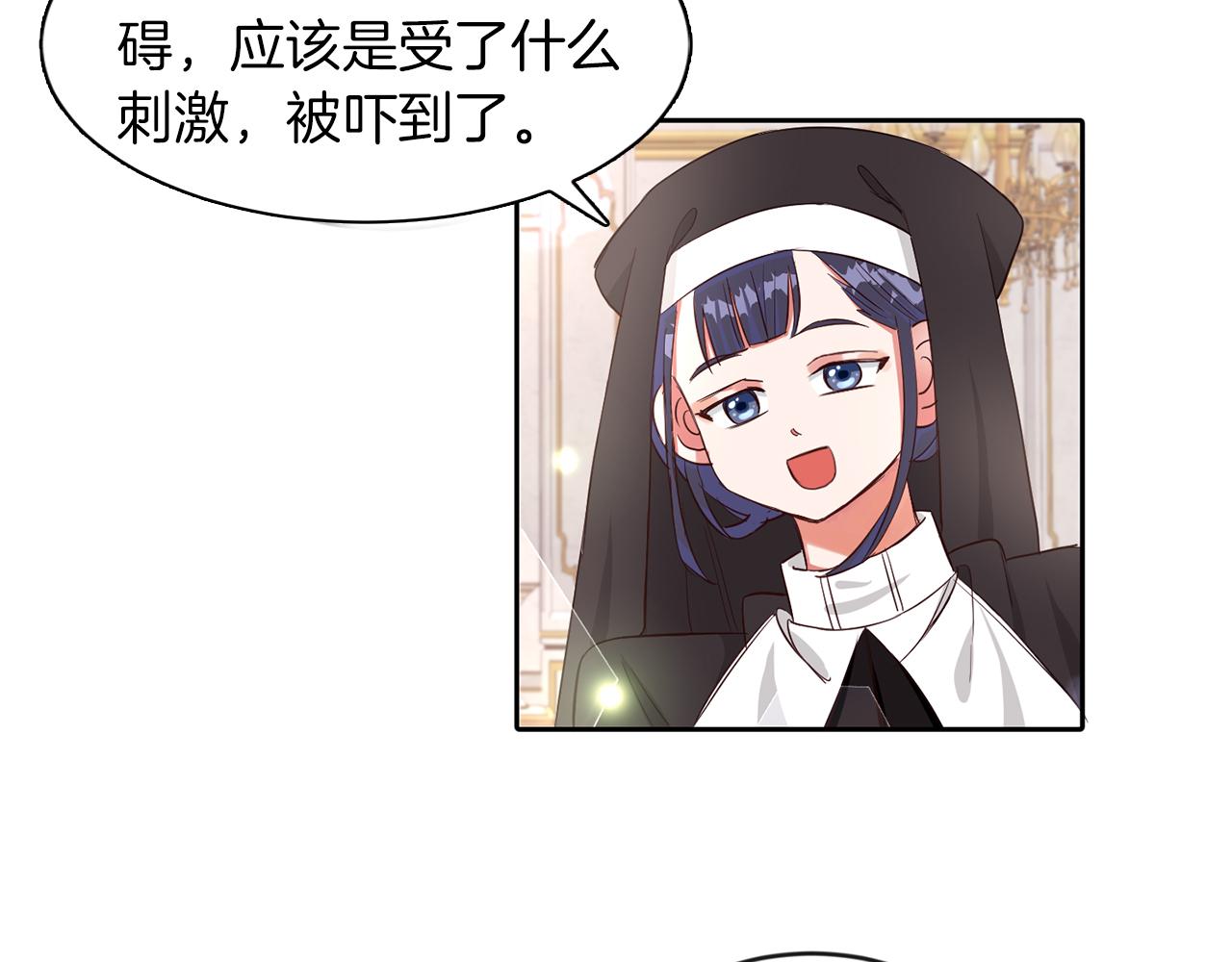 第26话 番外篇 基尔小时候3(1/3)-第26话