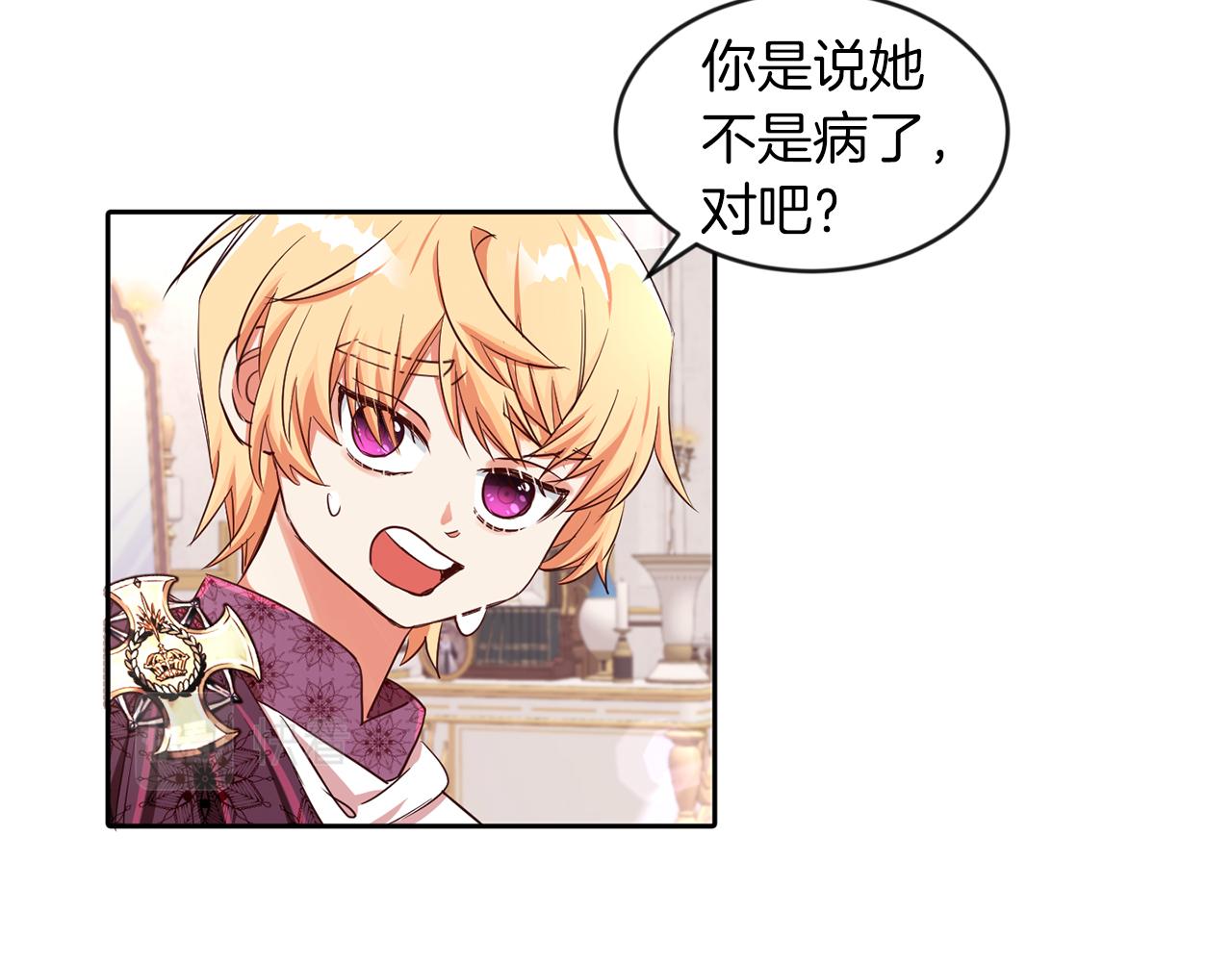 第26话 番外篇 基尔小时候3(1/3)-第26话