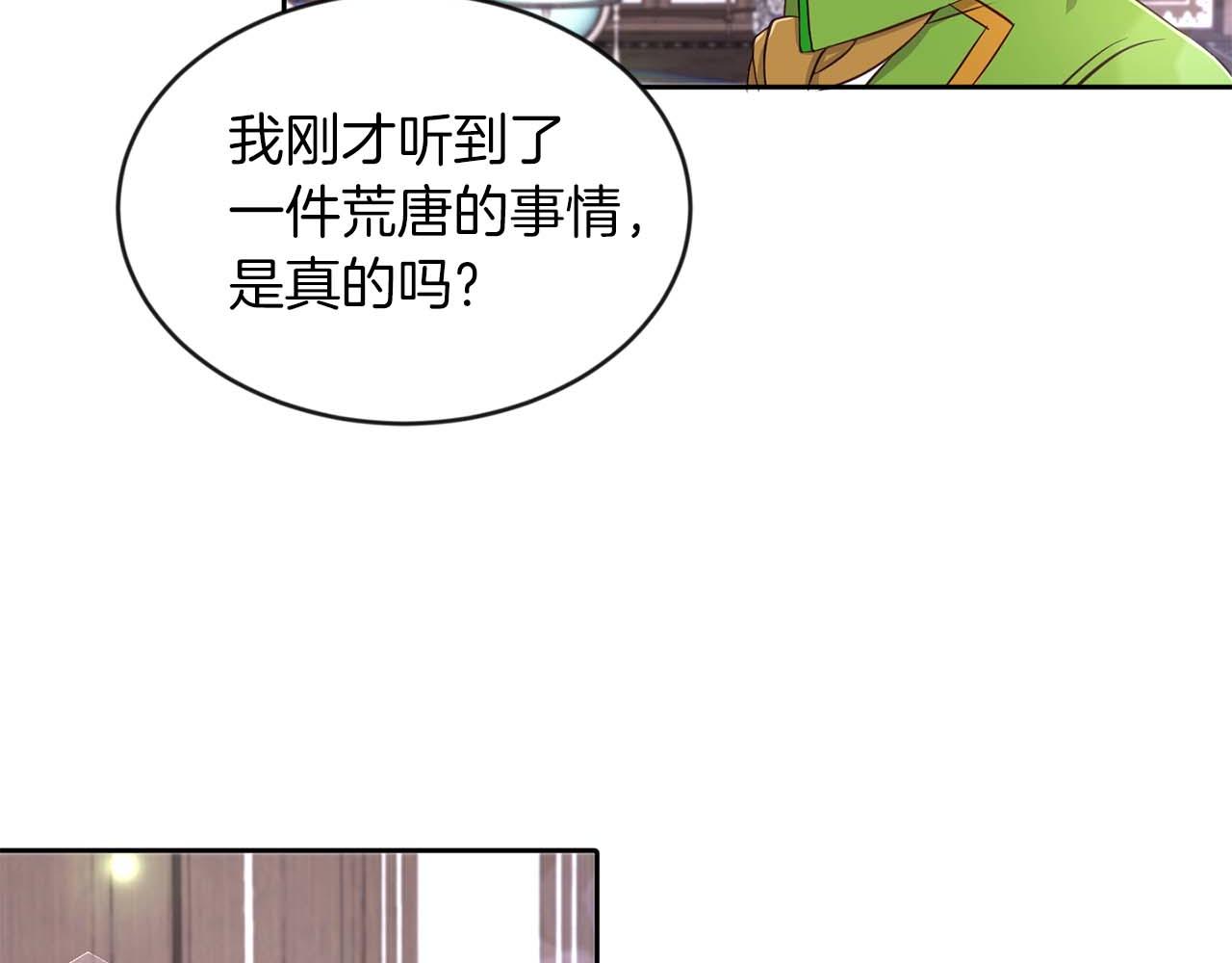 第28话 番外篇 基尔小时候 5(1/2)-第28话