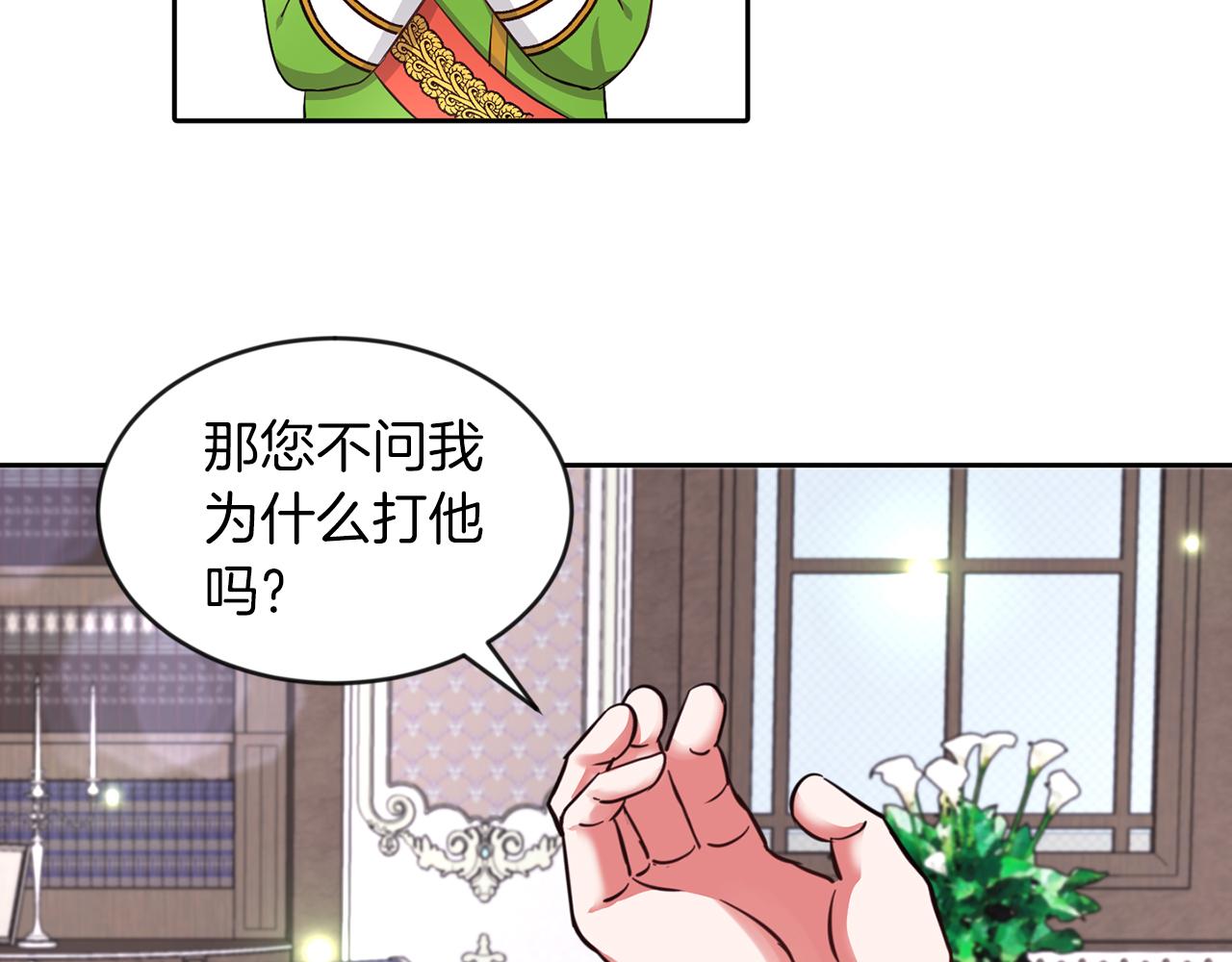 第28话 番外篇 基尔小时候 5(1/2)-第28话