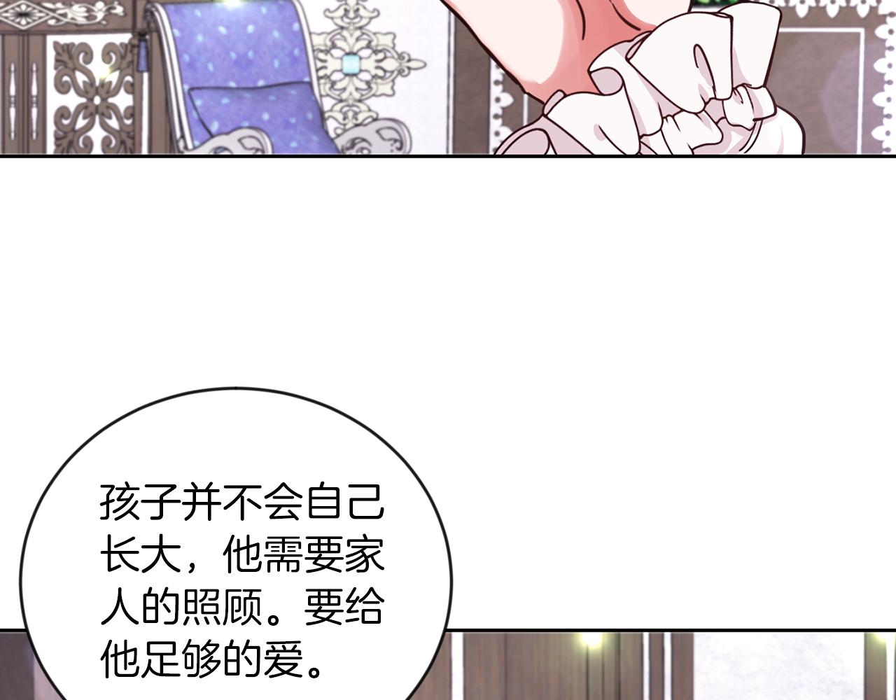 第28话 番外篇 基尔小时候 5(1/2)-第28话