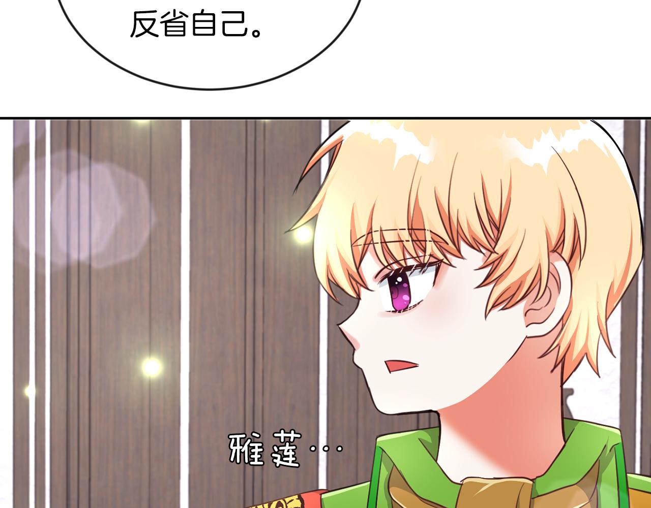 第28话 番外篇 基尔小时候 5(1/2)-第28话