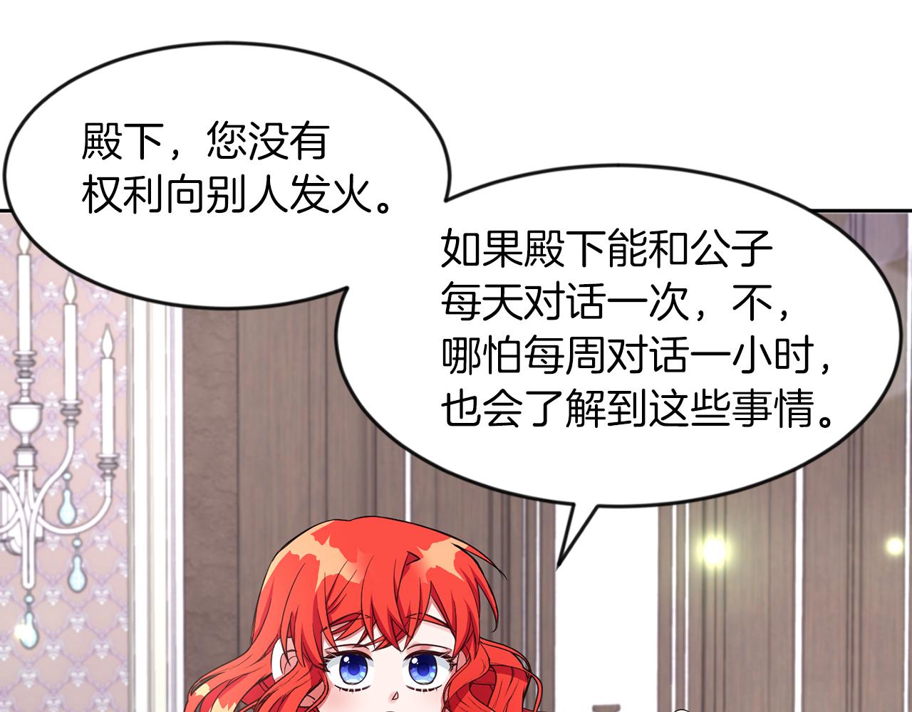 第28话 番外篇 基尔小时候 5(1/2)-第28话