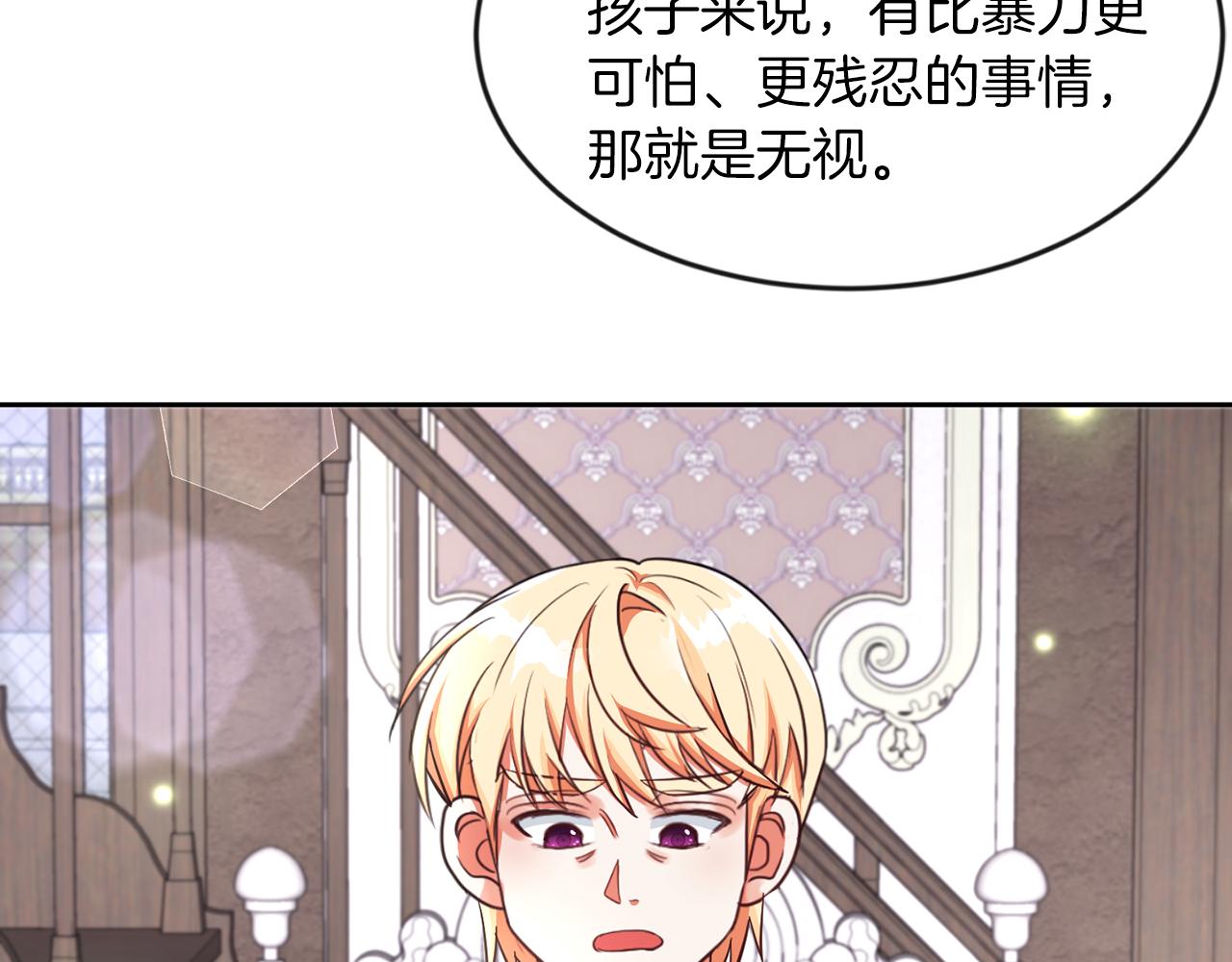 第28话 番外篇 基尔小时候 5(1/2)-第28话