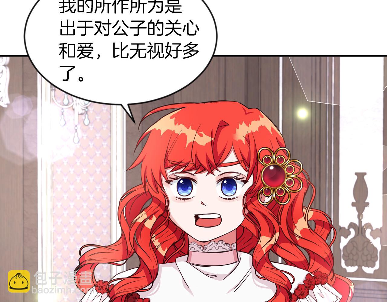 第28话 番外篇 基尔小时候 5(1/2)-第28话