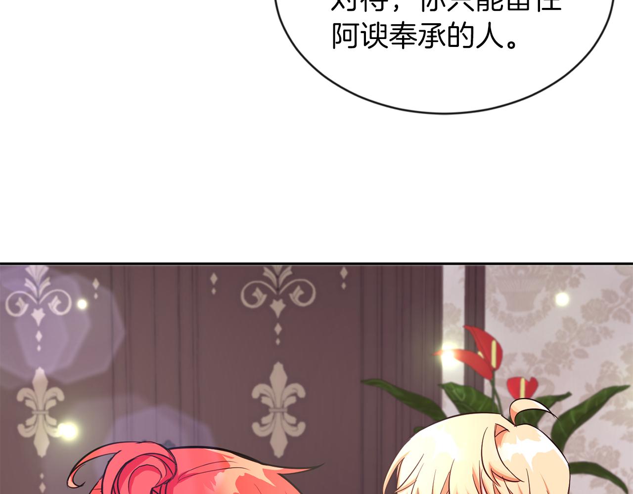 第30话 名师的诱惑(1/3)-第30话