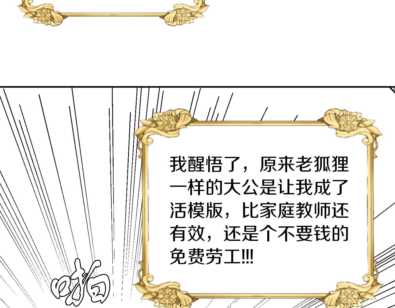 第30话 名师的诱惑(1/3)-第30话