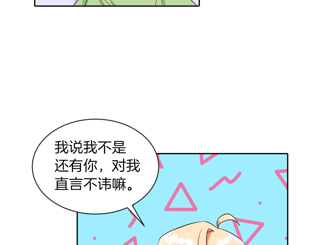 第30话 名师的诱惑(1/3)-第30话