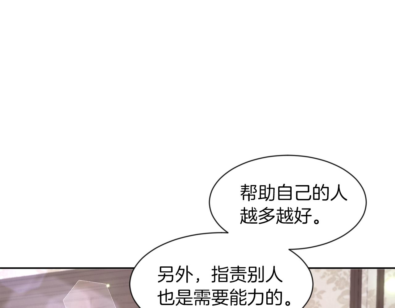 第30话 名师的诱惑(1/3)-第30话