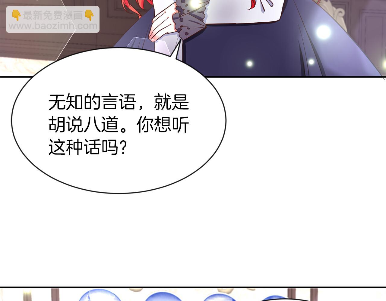 第30话 名师的诱惑(1/3)-第30话