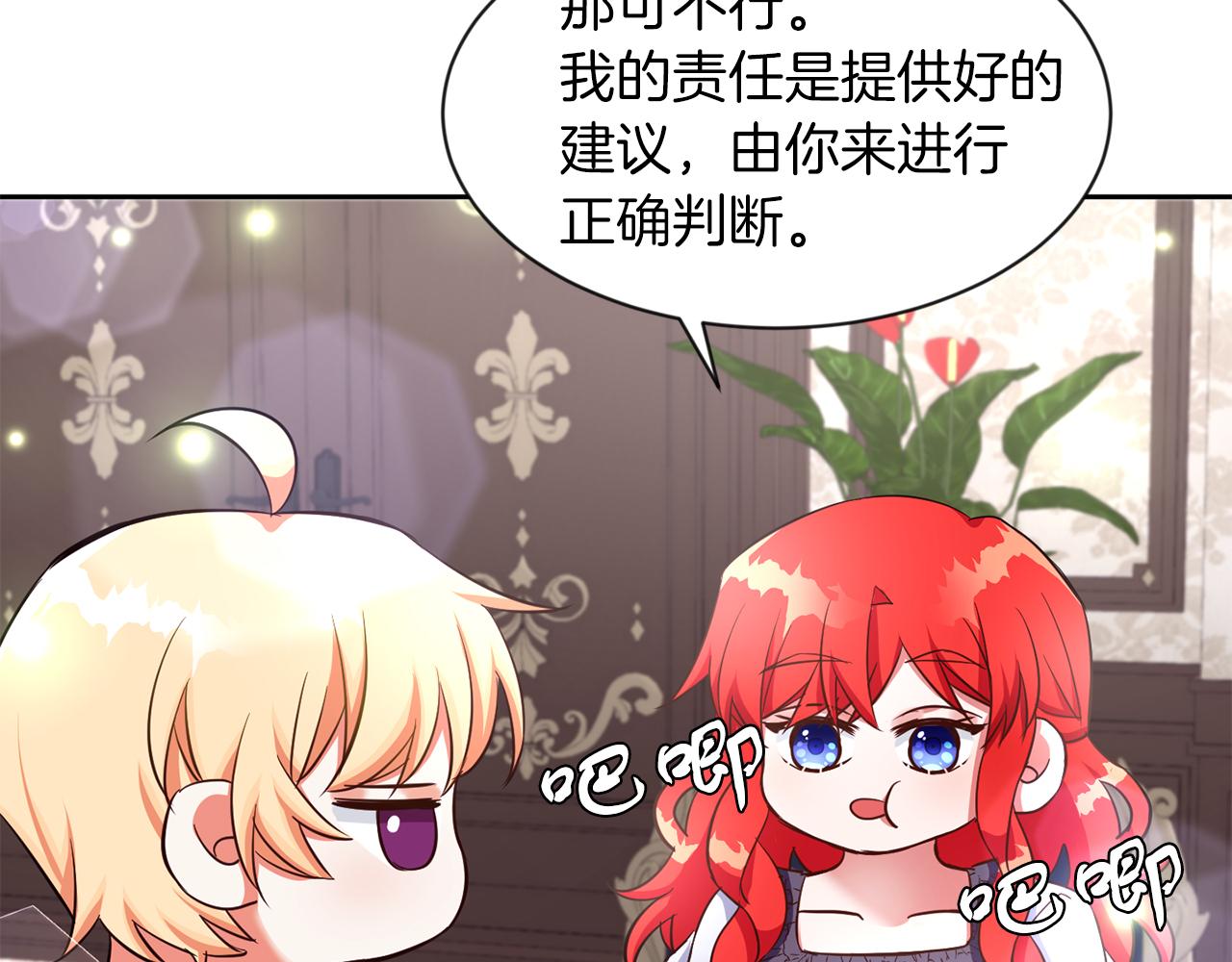 第30话 名师的诱惑(1/3)-第30话