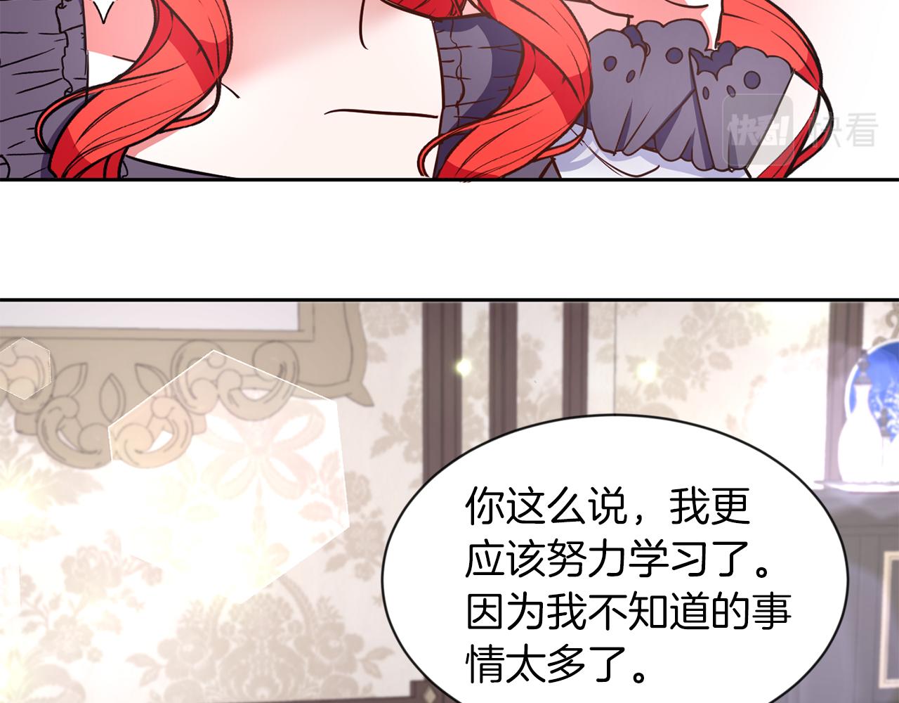 第30话 名师的诱惑(1/3)-第30话