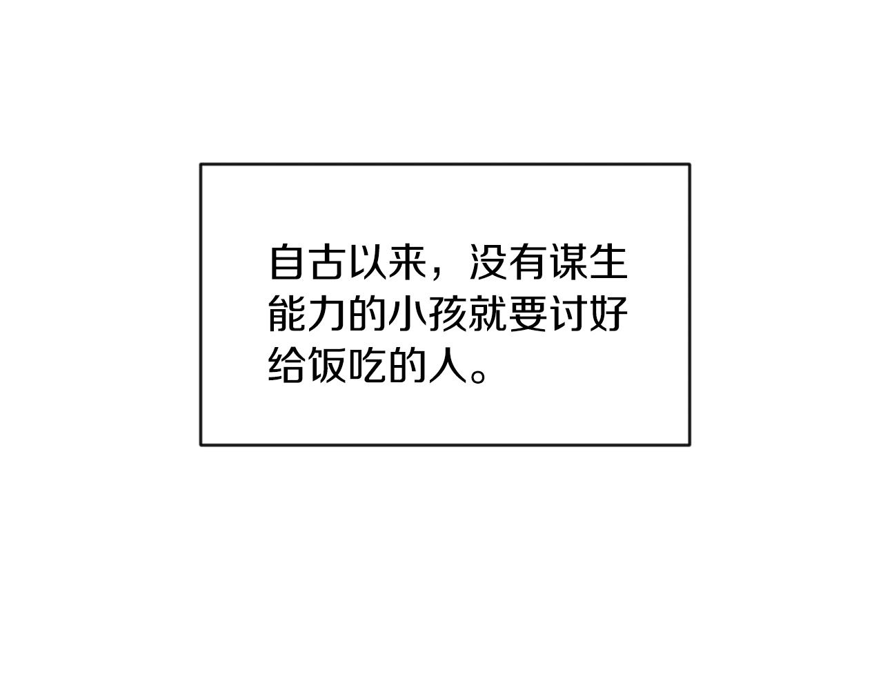第4话 哈弗利老师(1/3)-第4话