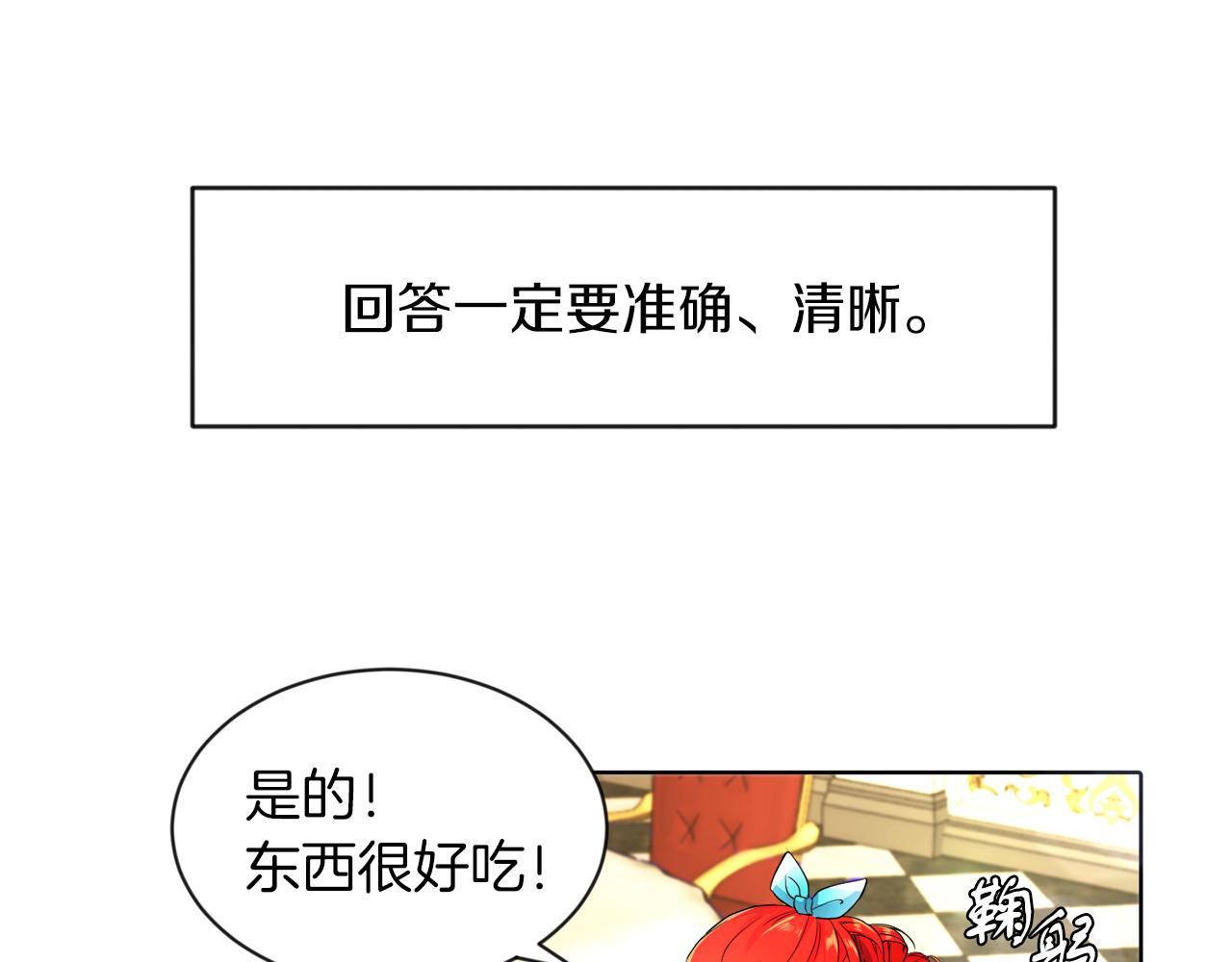 第4话 哈弗利老师(1/3)-第4话