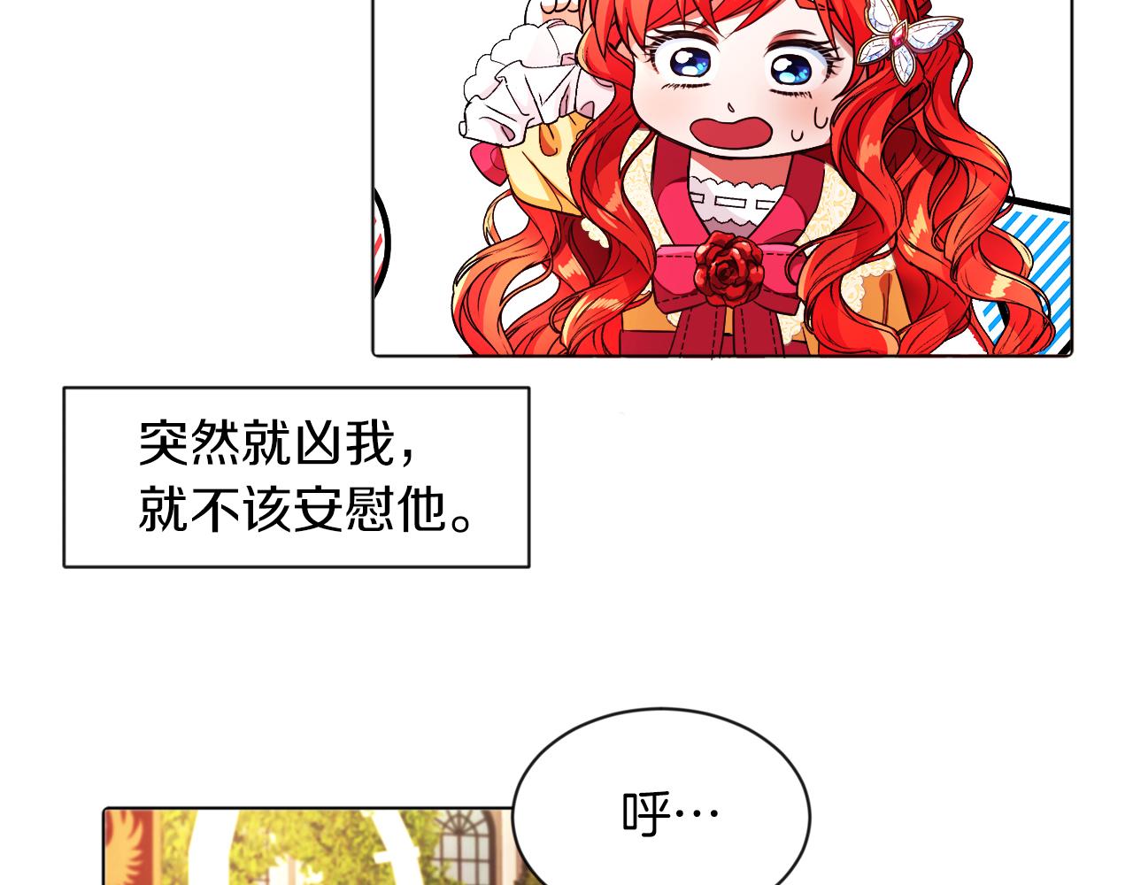第4话 哈弗利老师(1/3)-第4话