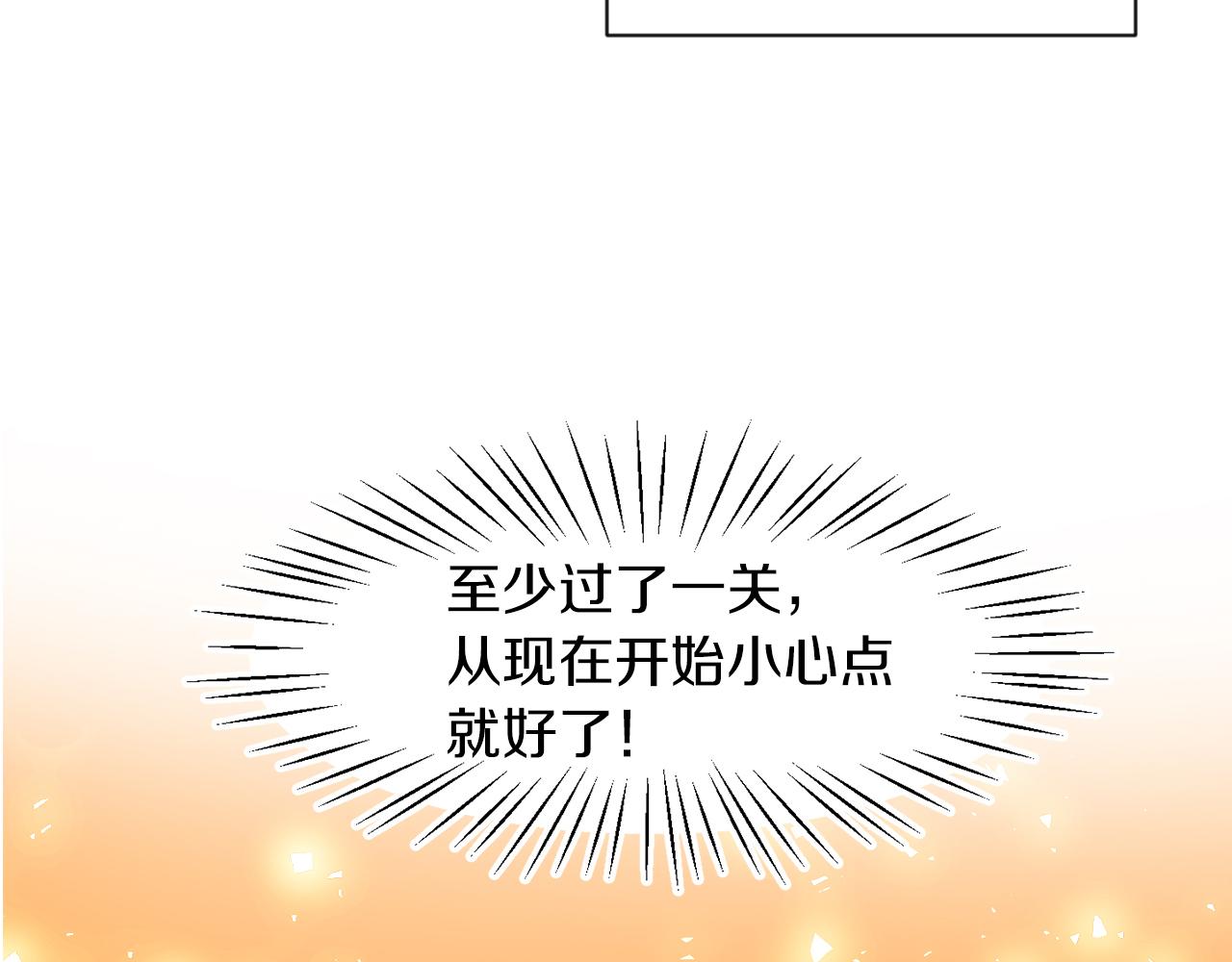 第4话 哈弗利老师(1/3)-第4话