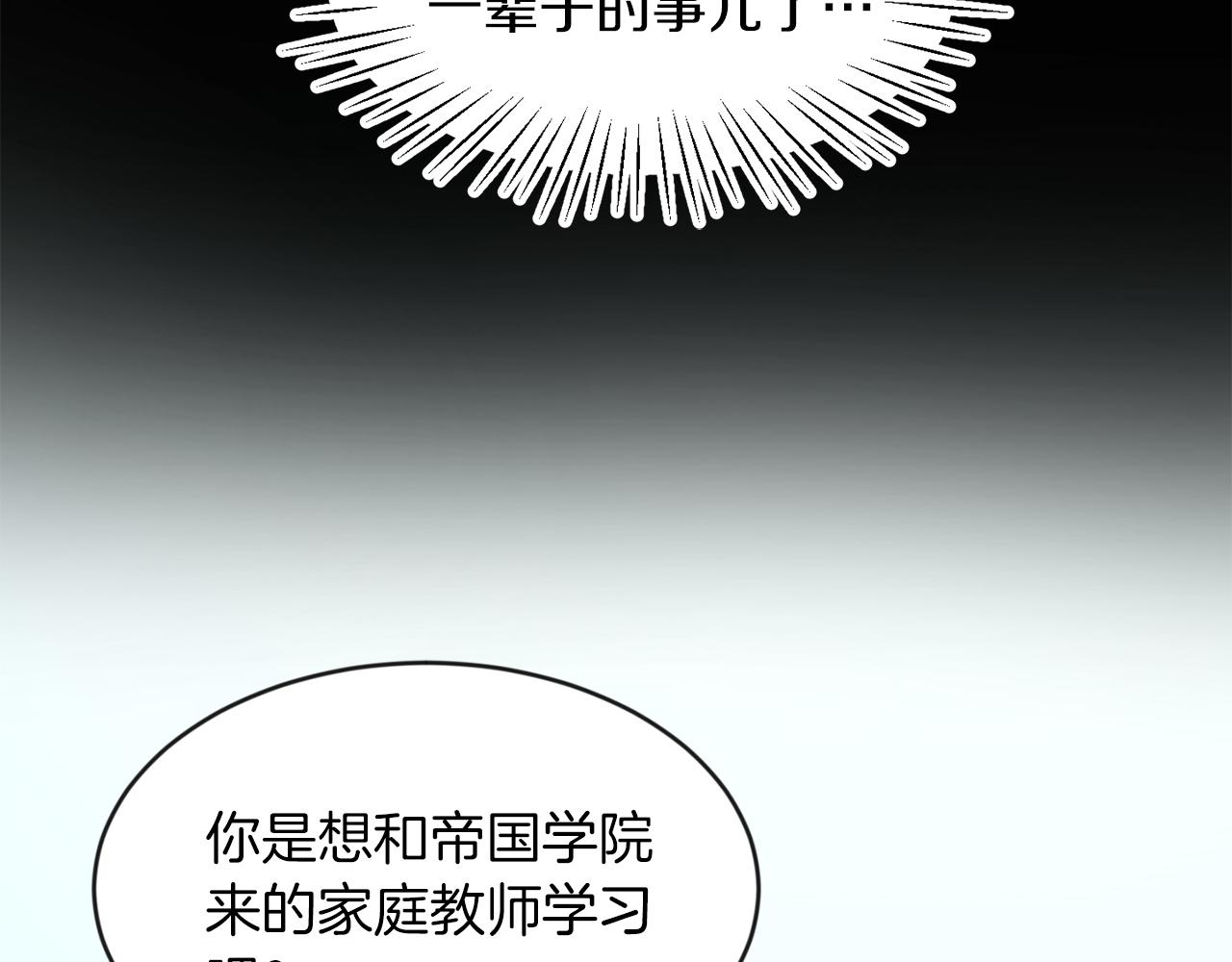 第32话 一起上课(1/3)-第32话